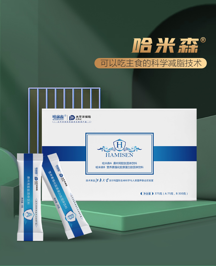 哈米森可以吃主食的科学减脂技术！