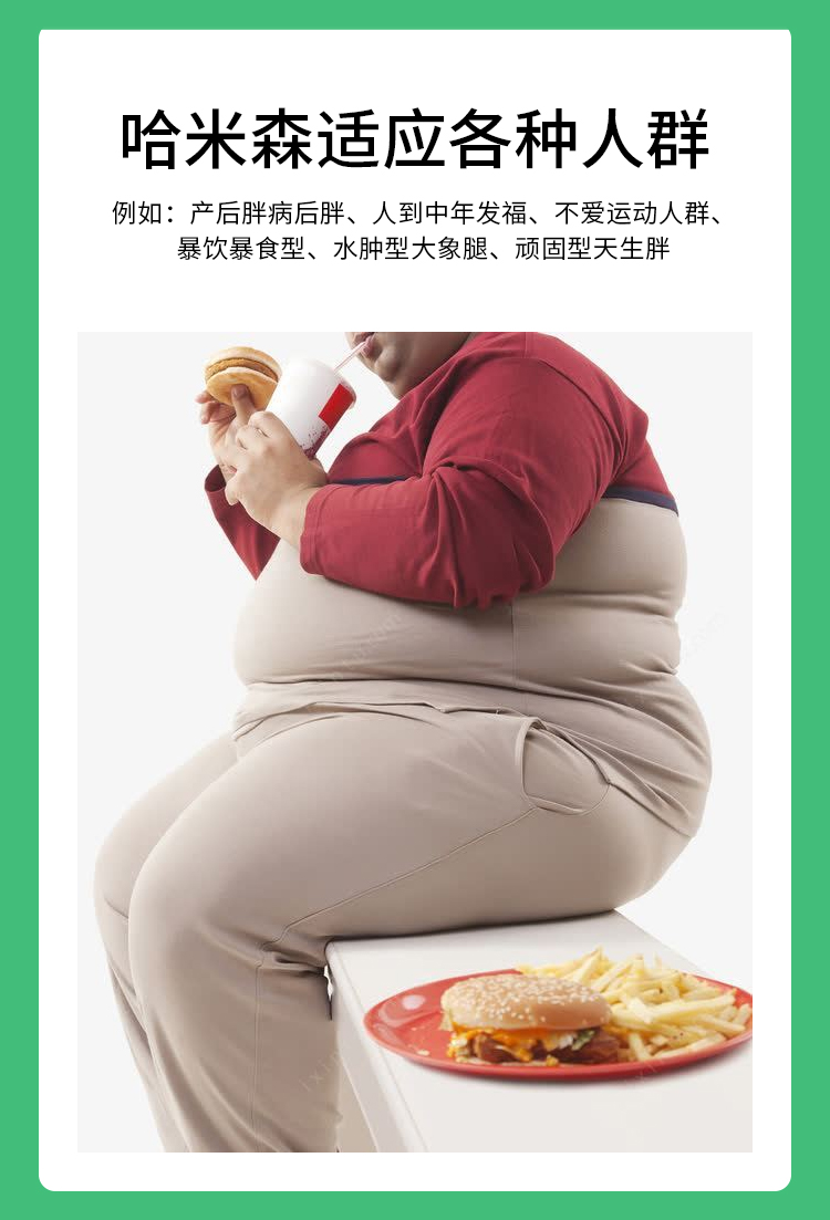 哈米森可以吃主食的科学减脂技术！