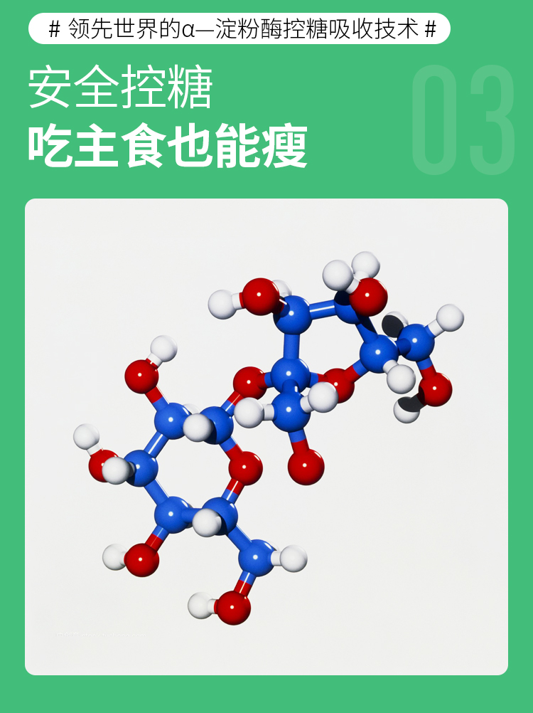 哈米森可以吃主食的科学减脂技术！
