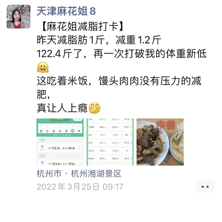 胖了多年，减了多次，哈米森终于让我轻松瘦到了少女